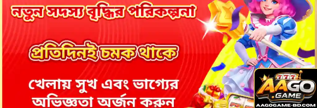 AAGOGAME promotion