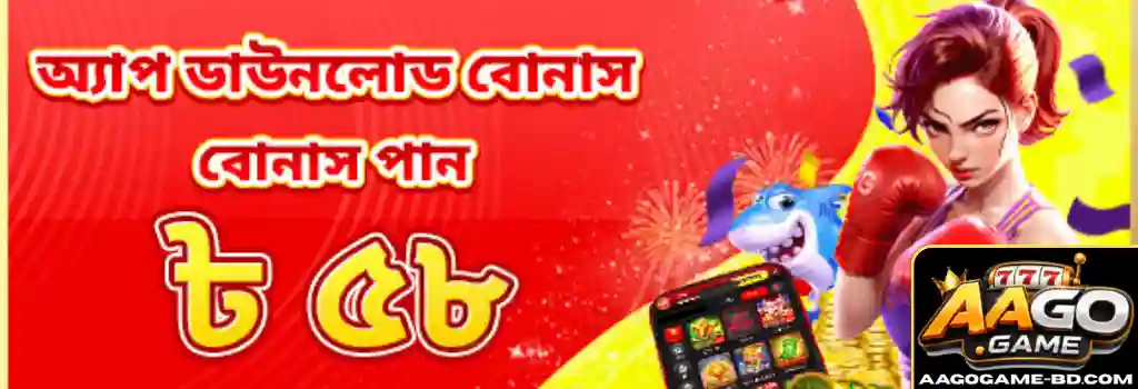 AAGOGAME Download App